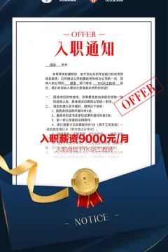成电国芯学员闫同学FPGA 相关岗位Offer喜报，对口录用