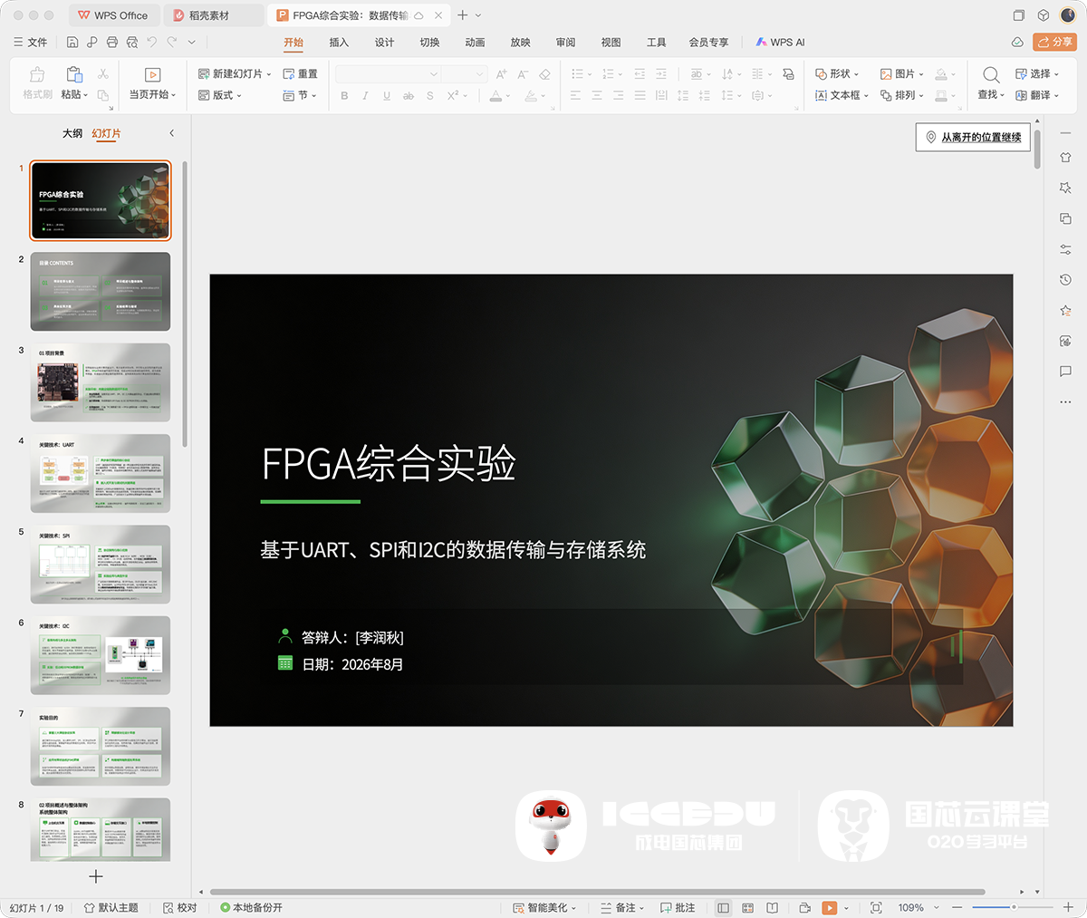 李同学初级课程项目答辩