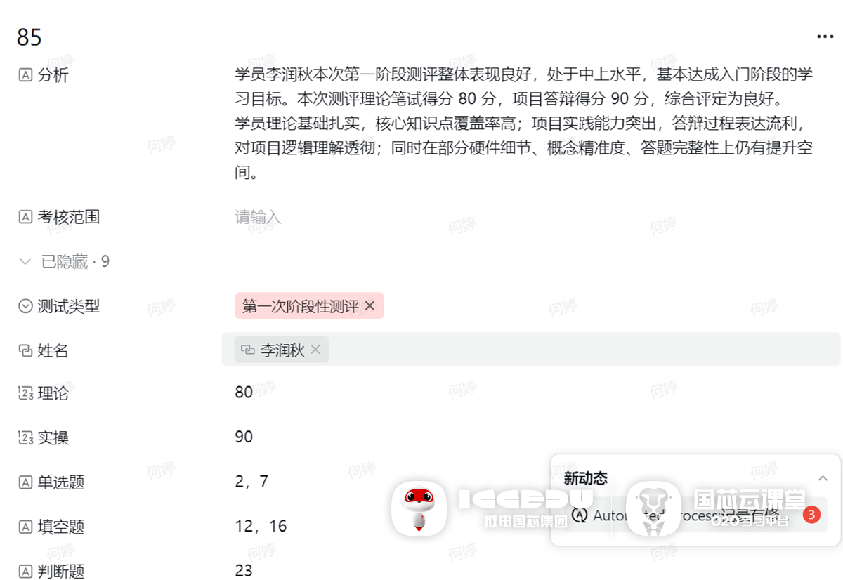 李同学初级课程项目答辩
